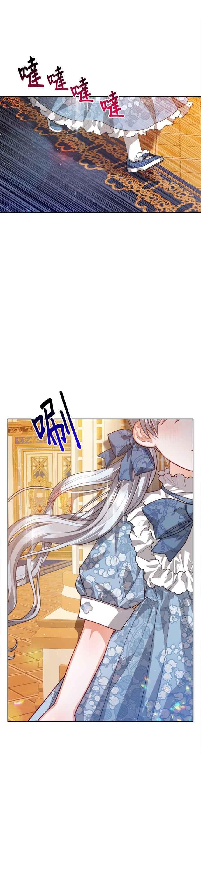 刀尖之吻 - 第101话(最终话) - 第26张图