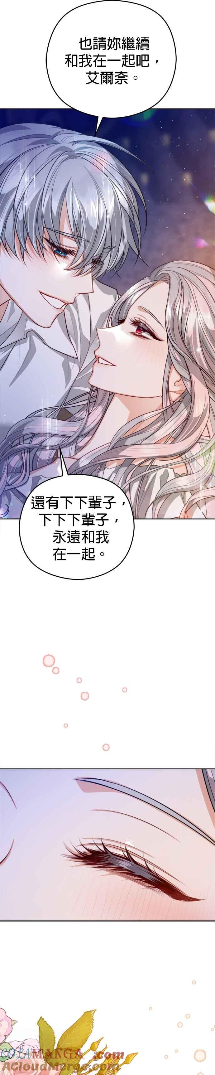 刀尖之吻 - 第101话(最终话) - 第13张图