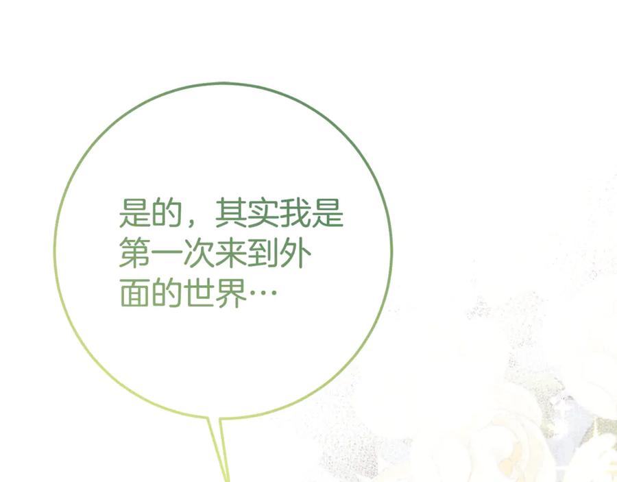 《刻薄公爵家的合约女儿》第14话 陪你去 第32页