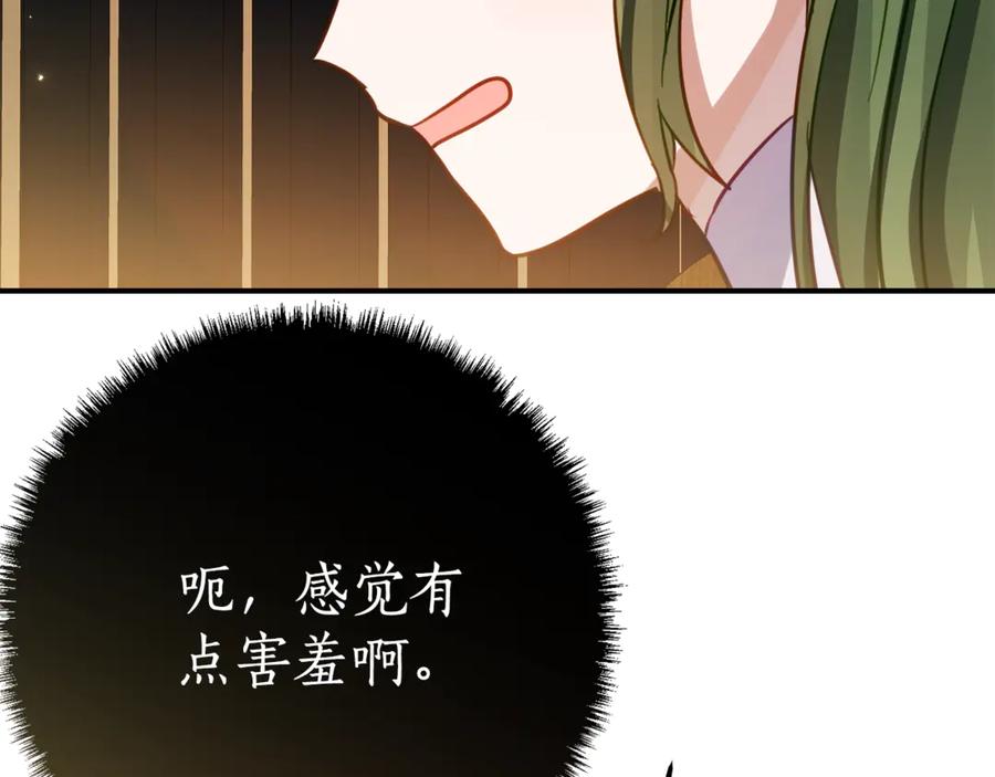 《刻薄公爵家的合约女儿》第14话 陪你去 第38页