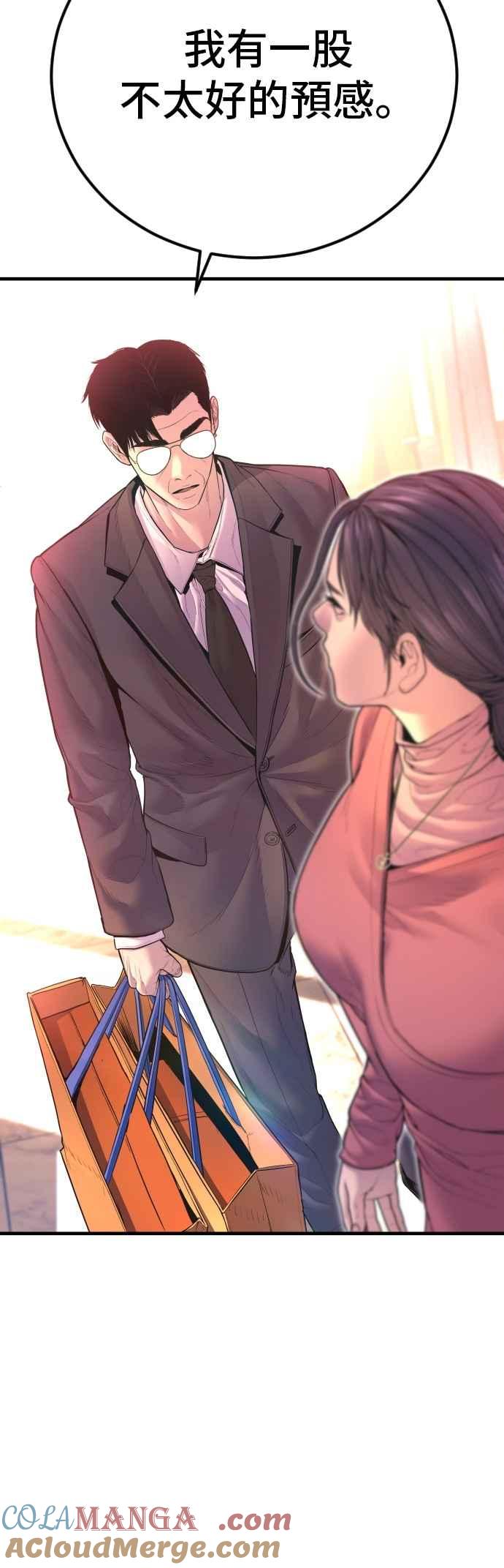 金部长 第159话 理想与革命 第101页