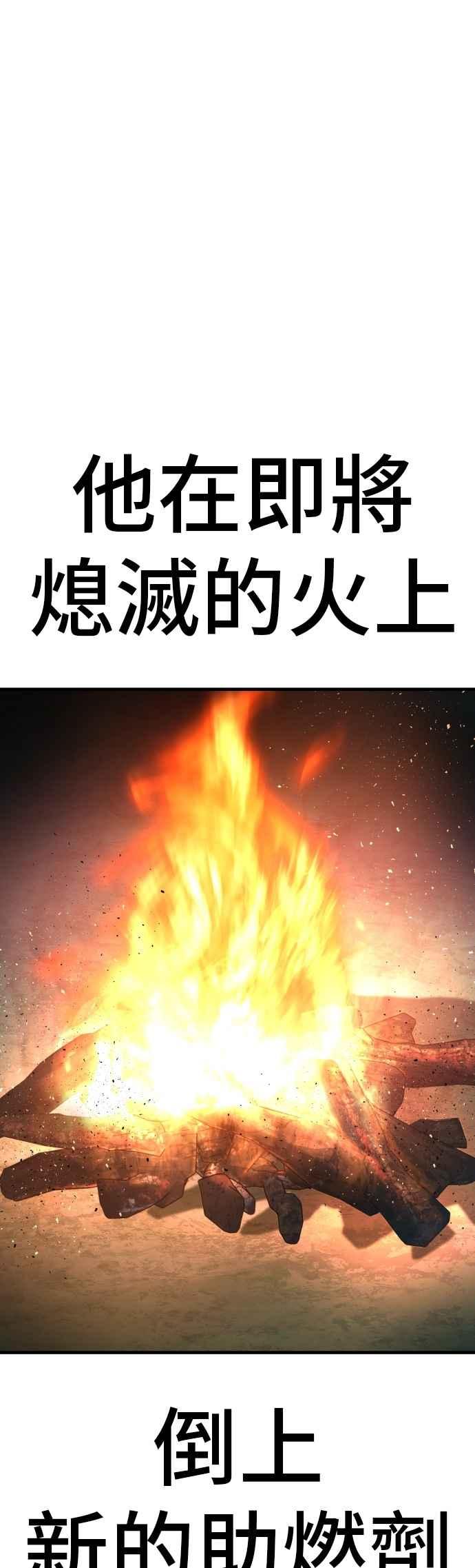 金部长 第161话 男人的故事 第60页