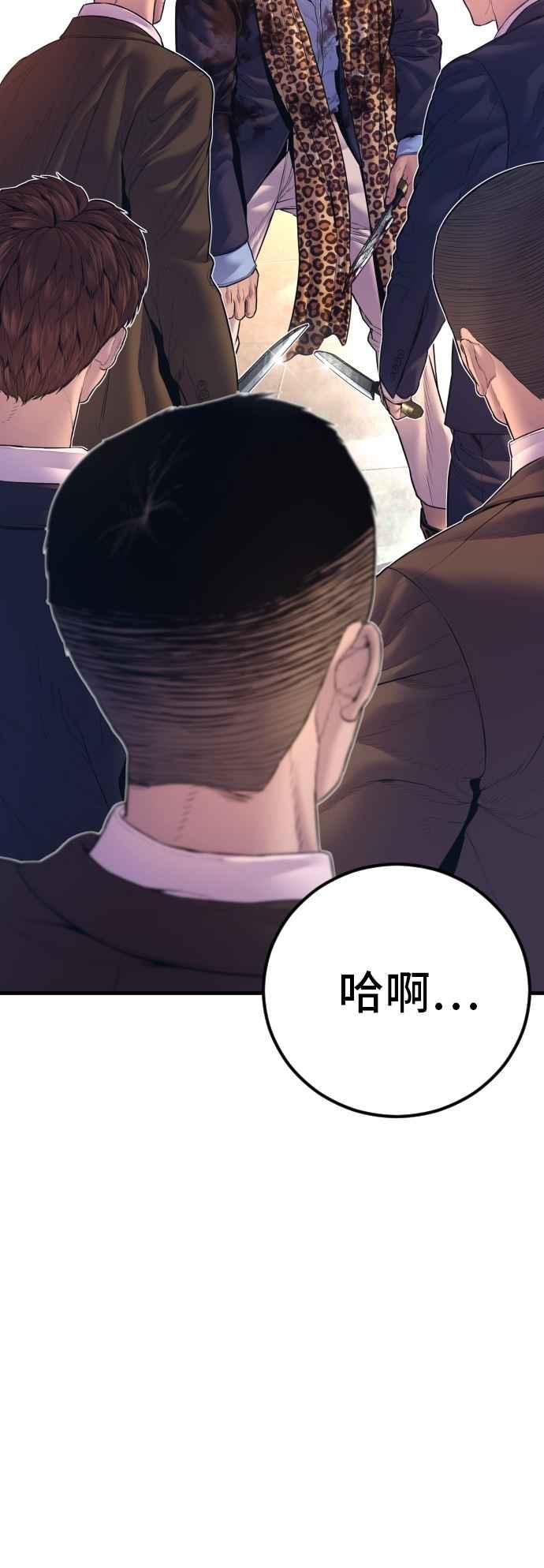 金部长 第161话 男人的故事 第14页
