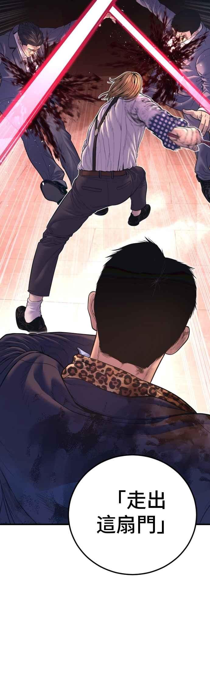 金部长 第161话 男人的故事 第43页