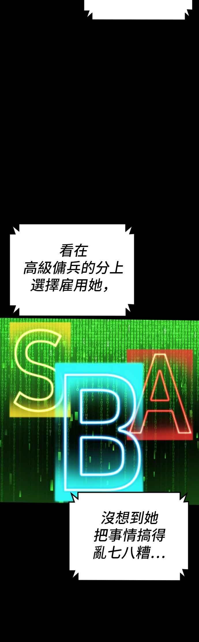 金部长 第161话 男人的故事 第50页