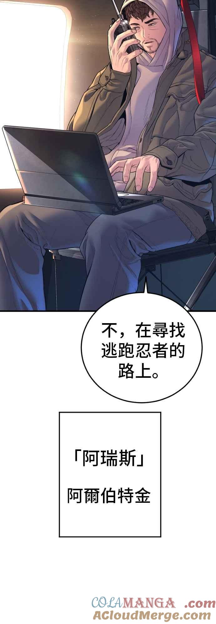 金部长 第161话 男人的故事 第9页