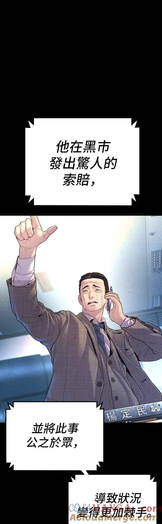金部长 第161话 男人的故事 第49页