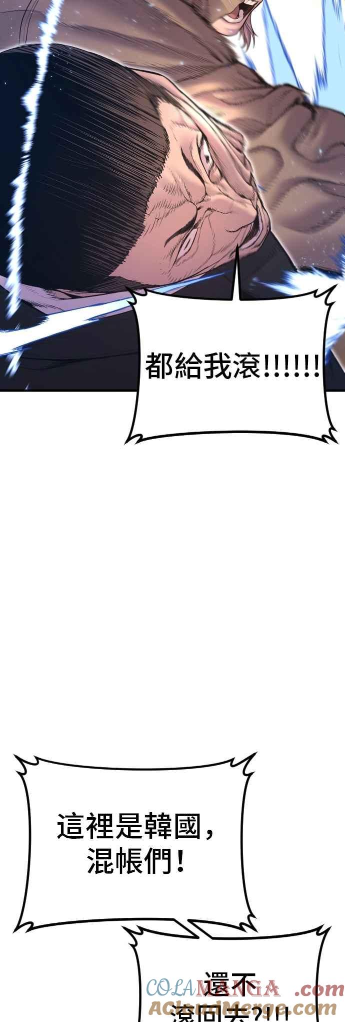金部长 第161话 男人的故事 第29页