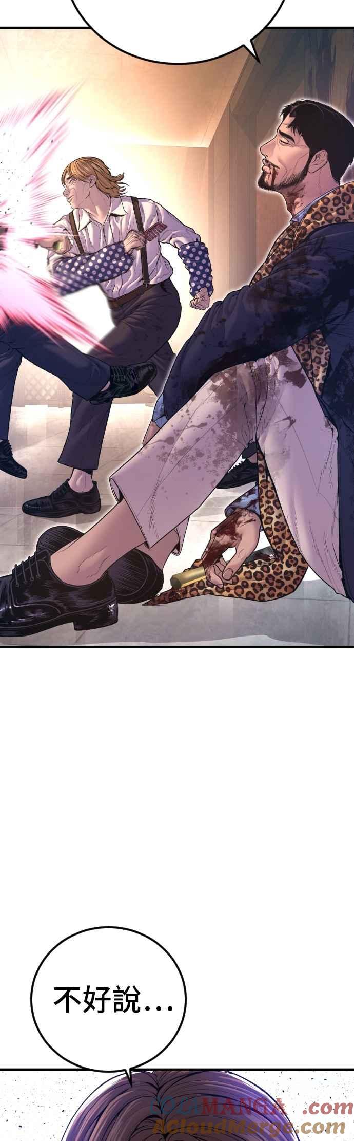 金部长 第161话 男人的故事 第41页