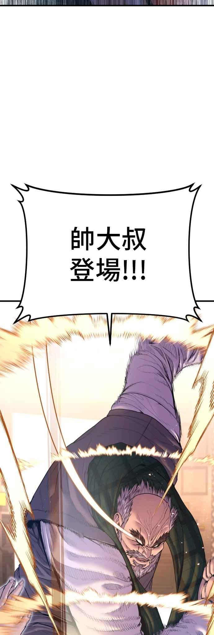 金部长 第161话 男人的故事 第35页