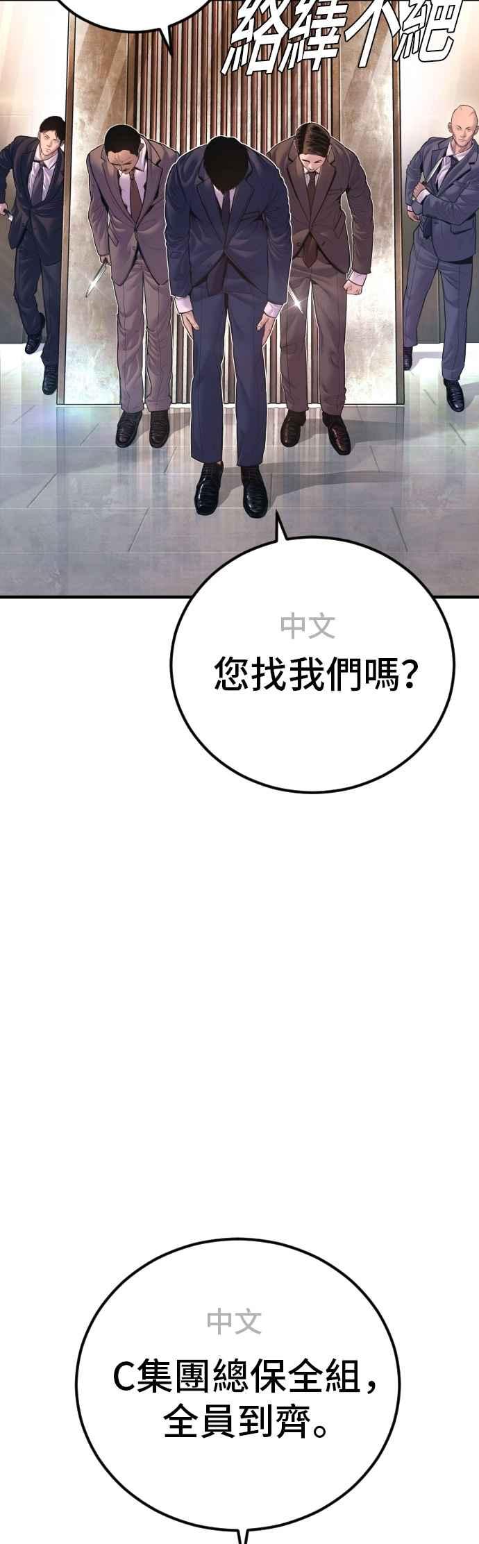 金部长 第161话 男人的故事 第20页