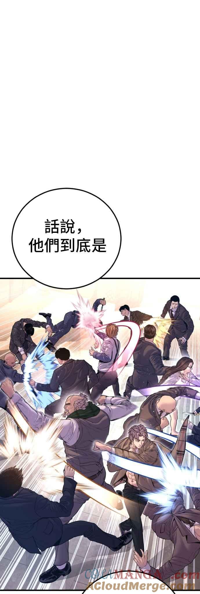 金部长 第161话 男人的故事 第33页