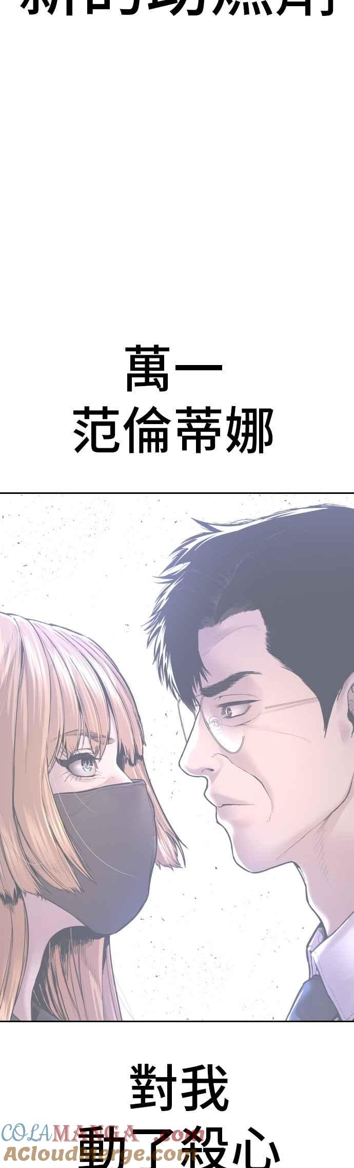 金部长 第161话 男人的故事 第61页