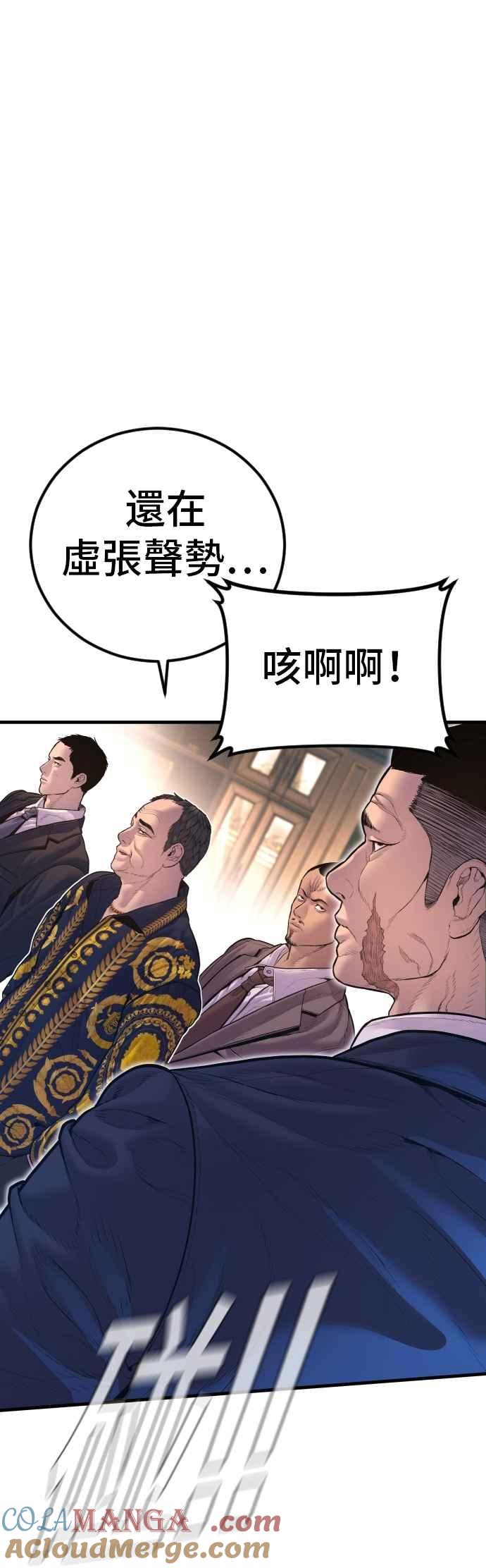 金部长 第161话 男人的故事 第25页