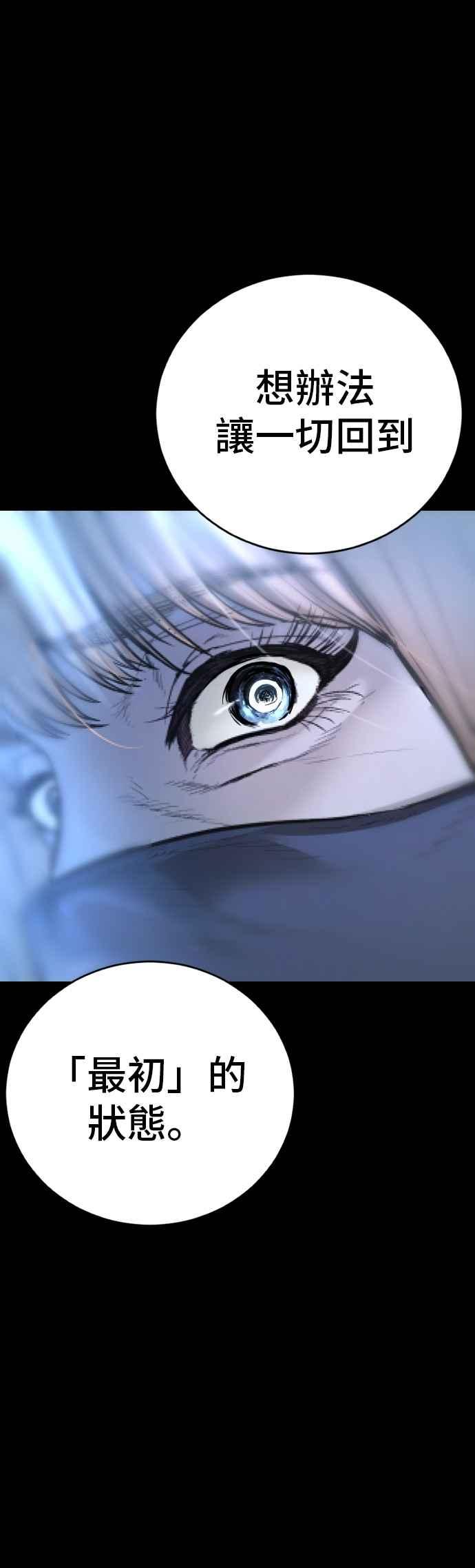 金部长 第161话 男人的故事 第55页