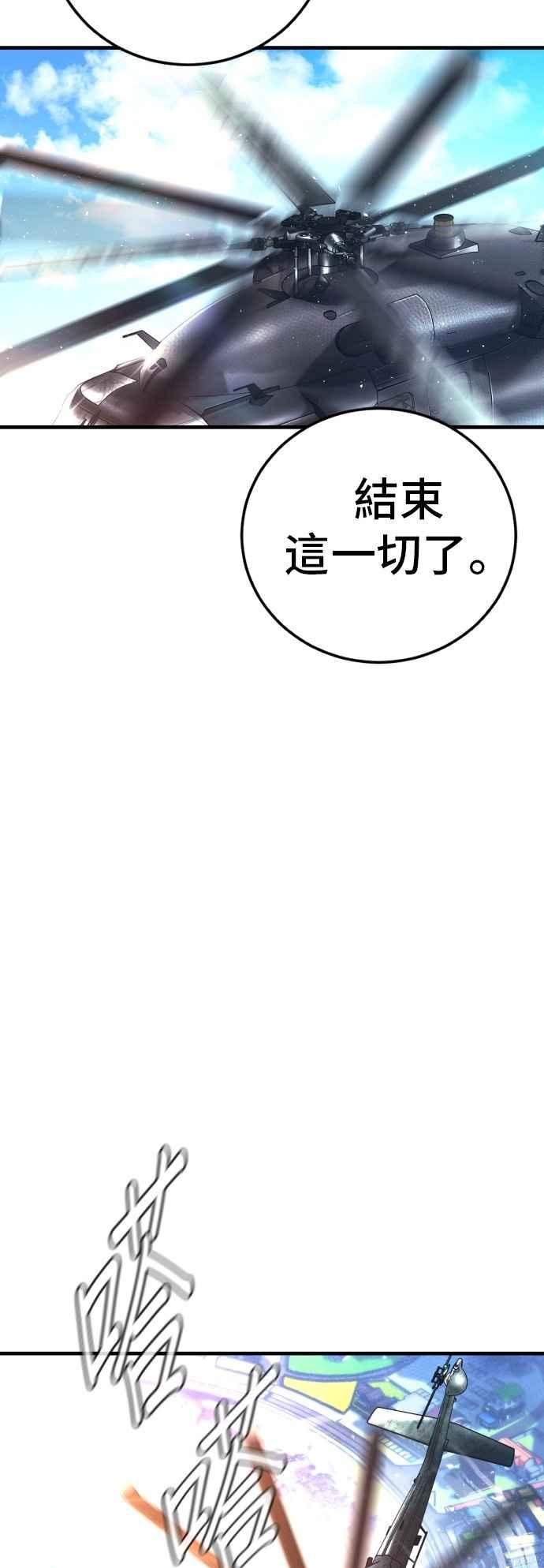 金部长 第161话 男人的故事 第6页