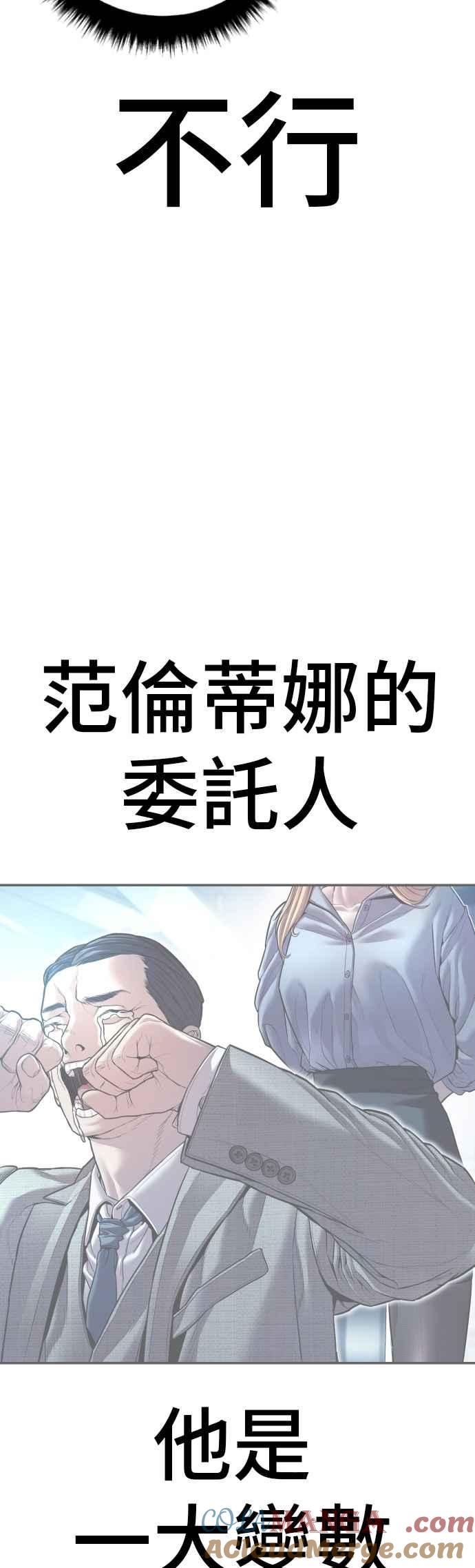 金部长 第161话 男人的故事 第57页