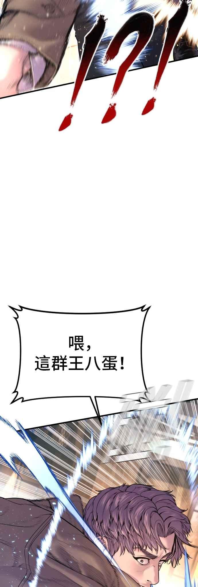 金部长 第161话 男人的故事 第28页
