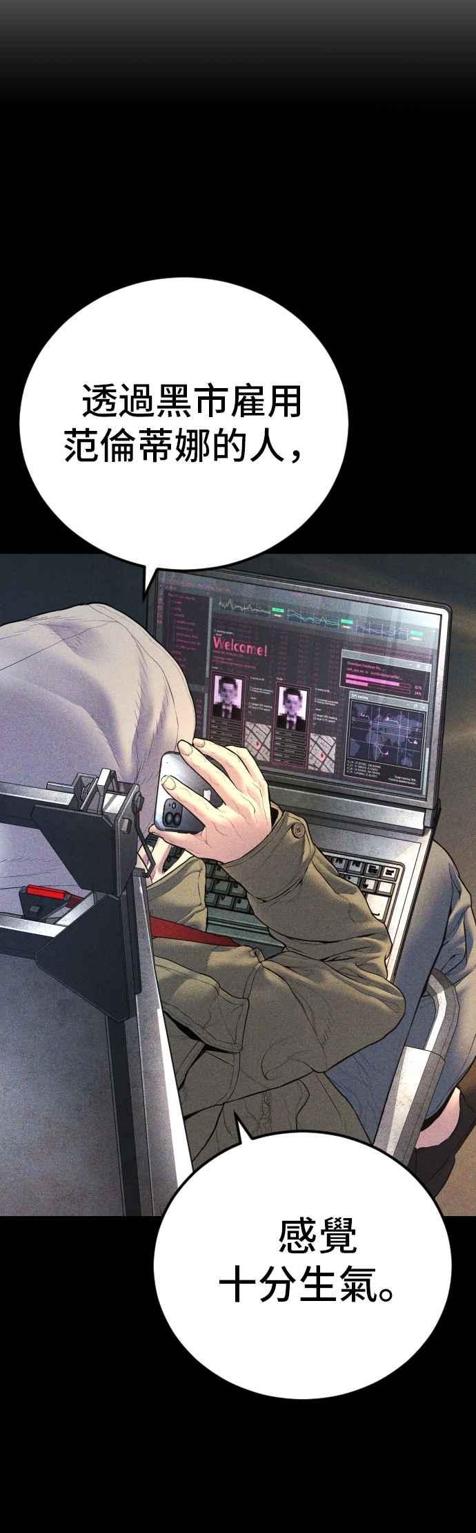 金部长 第161话 男人的故事 第48页