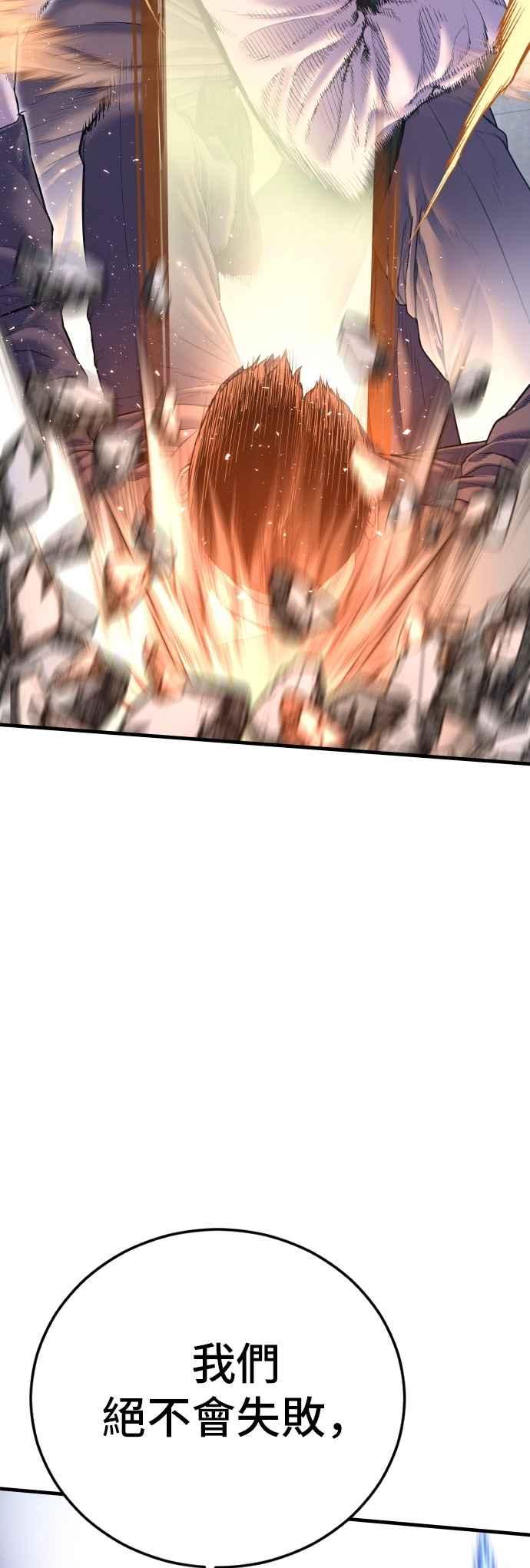 金部长 第161话 男人的故事 第36页