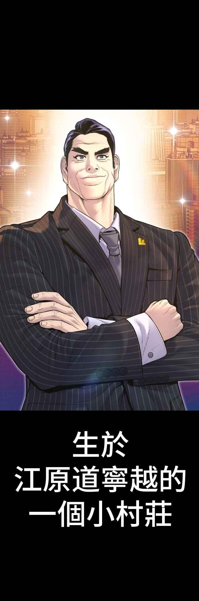 金部长 第163话 明智的选择 第2页
