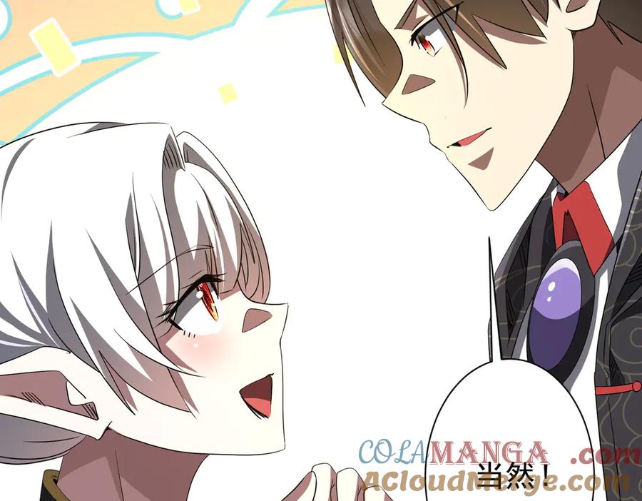 《全球惊悚：开局万亿冥币》第185话 培养兄妹之情？！ 第173页