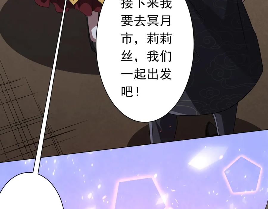 《全球惊悚：开局万亿冥币》第185话 培养兄妹之情？！ 第180页