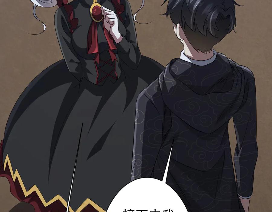 《全球惊悚：开局万亿冥币》第185话 培养兄妹之情？！ 第179页