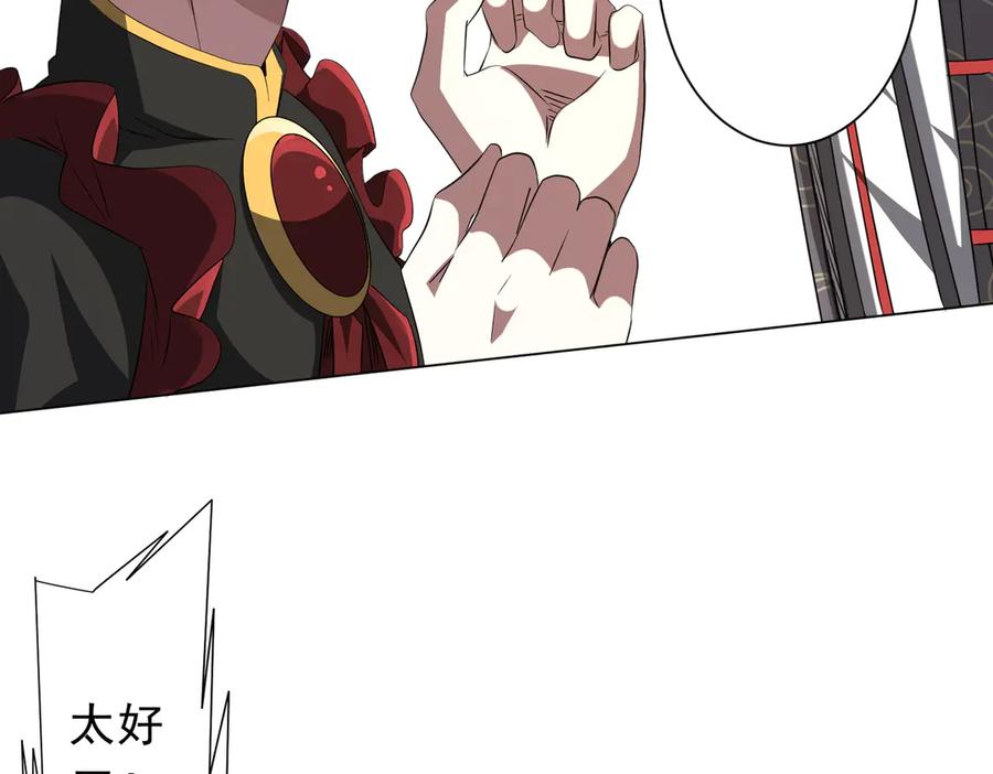 《全球惊悚：开局万亿冥币》第185话 培养兄妹之情？！ 第174页