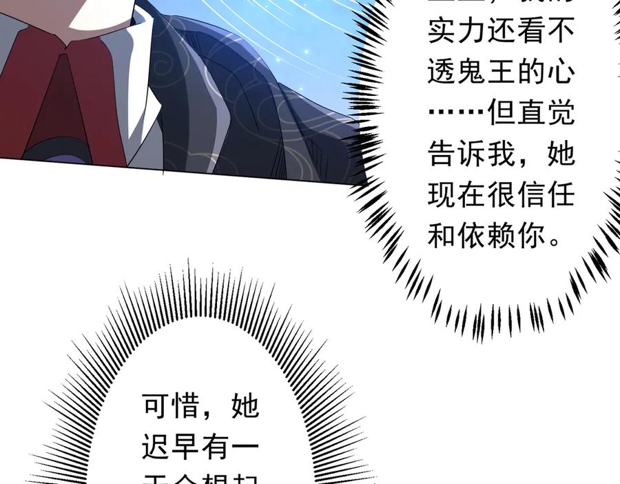 《全球惊悚：开局万亿冥币》第185话 培养兄妹之情？！ 第171页