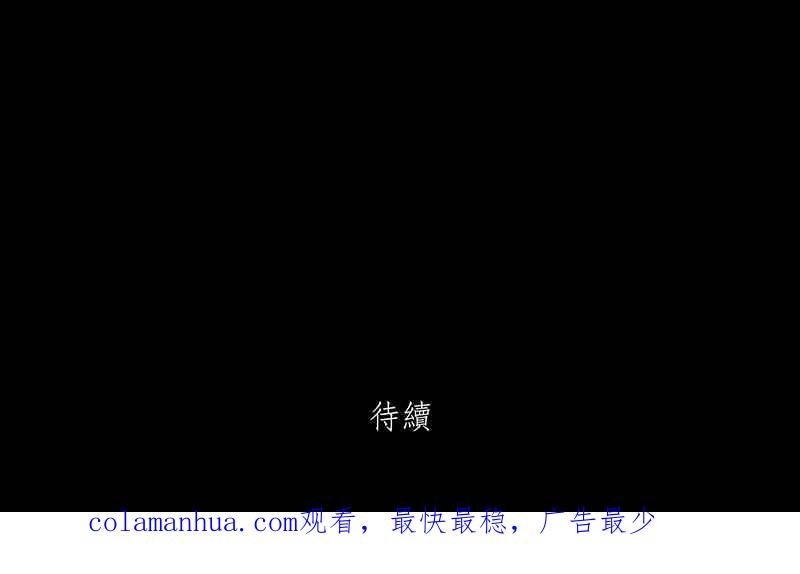 黑盒子 [第194话] 深空拜访(2) 第40页