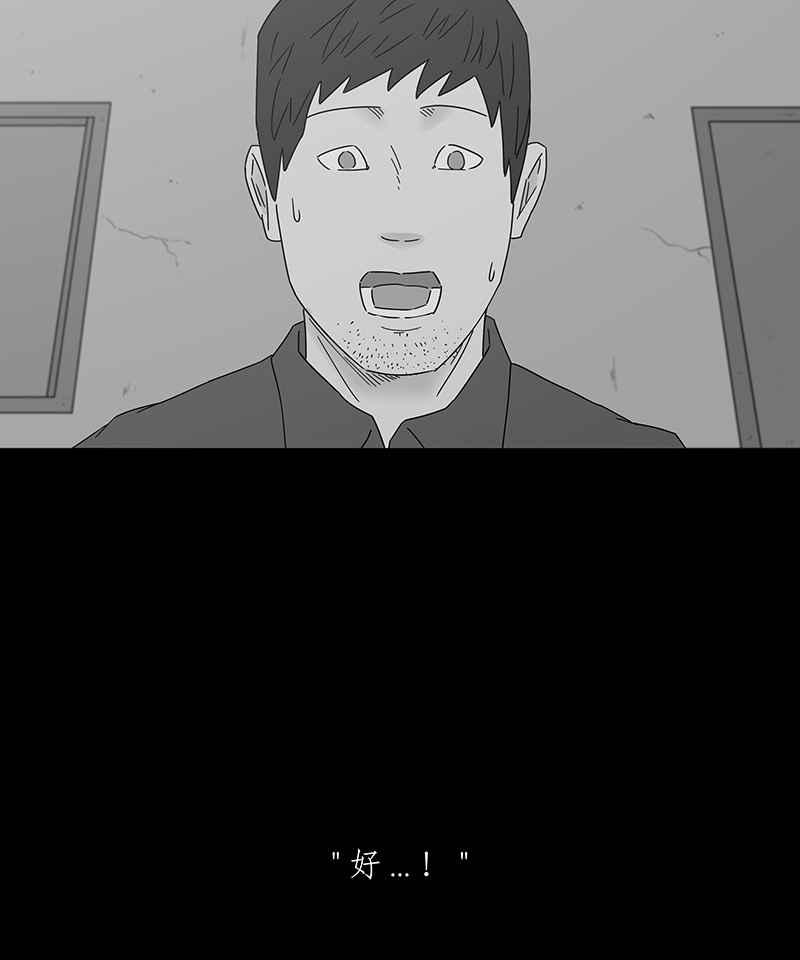 黑盒子 [第194话] 深空拜访(2) 第38页