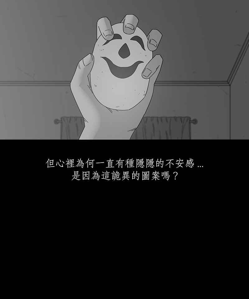 黑盒子 [第194话] 深空拜访(2) 第32页