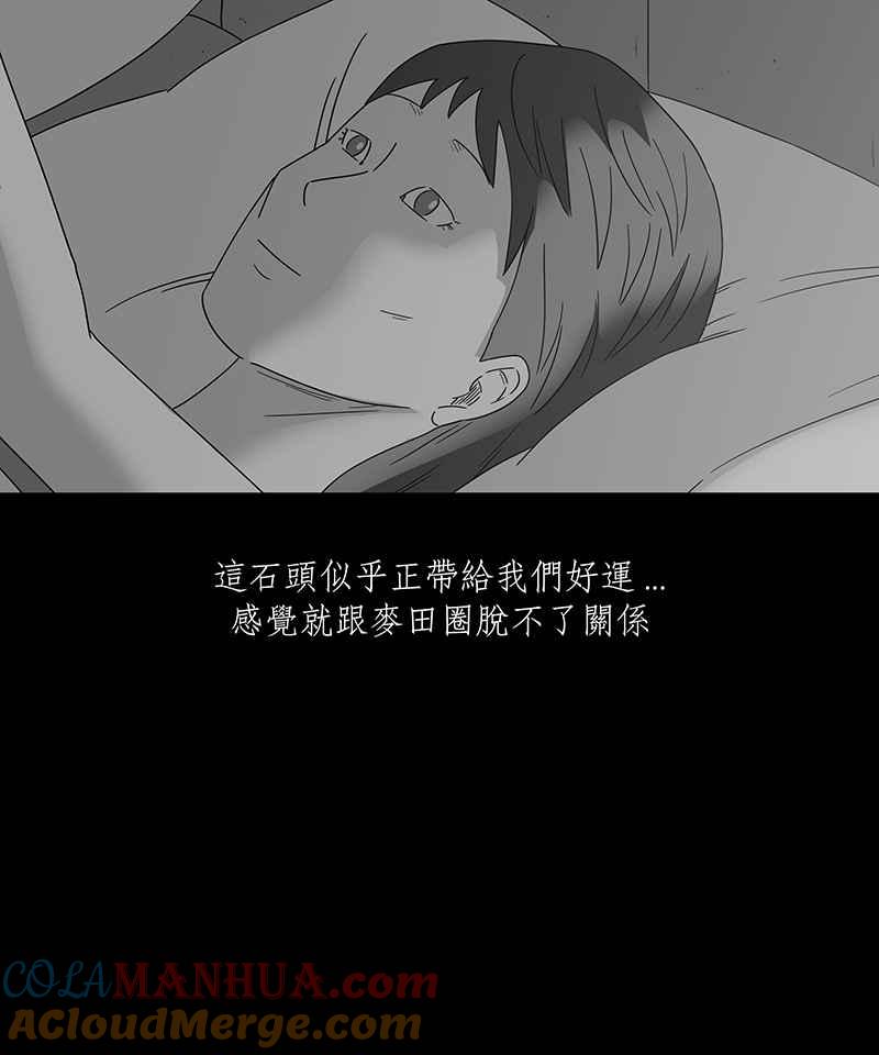 黑盒子 [第194话] 深空拜访(2) 第31页