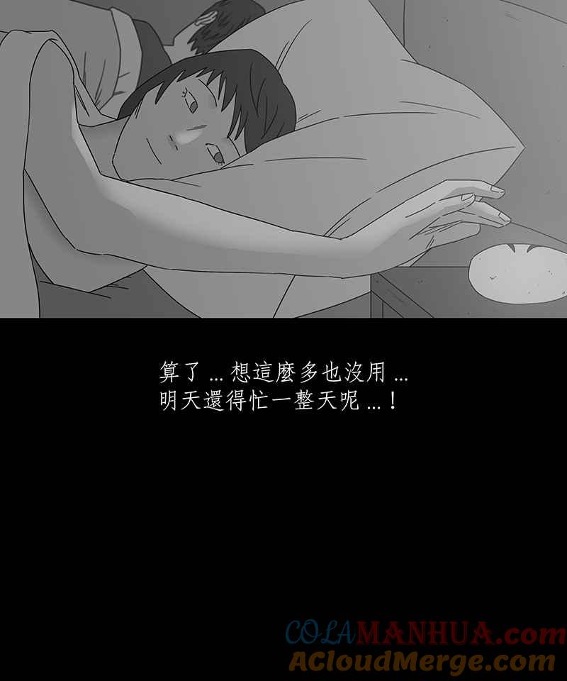 黑盒子 [第194话] 深空拜访(2) 第33页