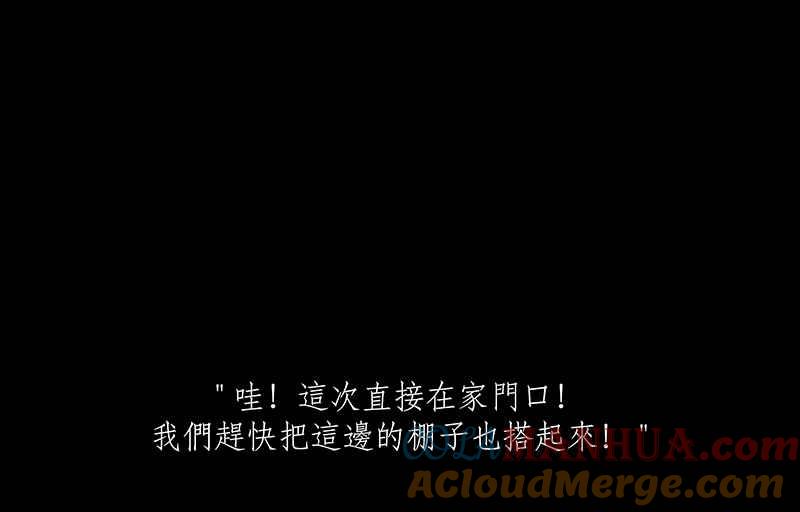 黑盒子 [第194话] 深空拜访(2) 第37页