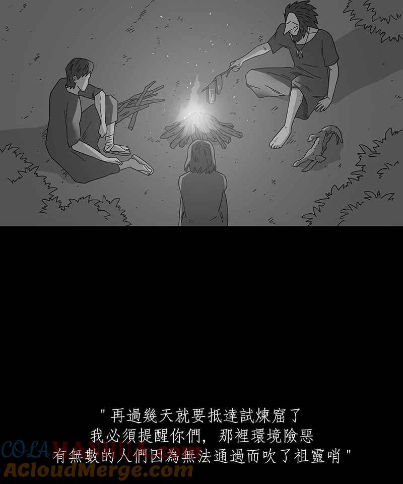 黑盒子 [第218话] 鸟族(6) 第22页