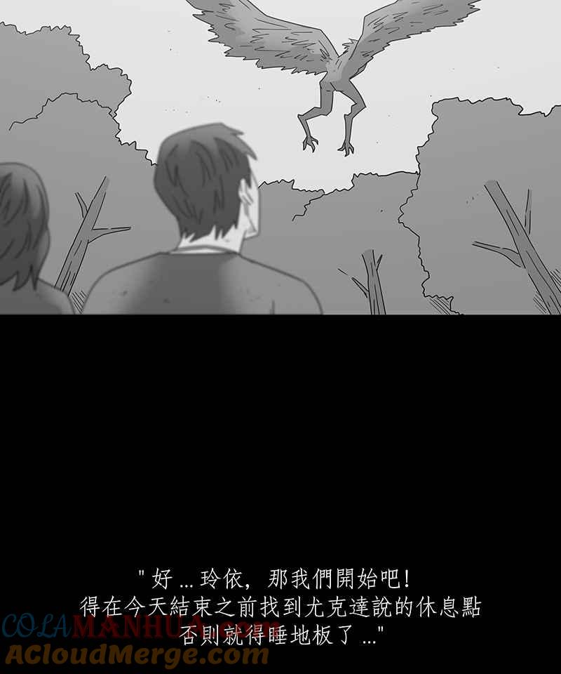 黑盒子 [第218话] 鸟族(6) 第32页