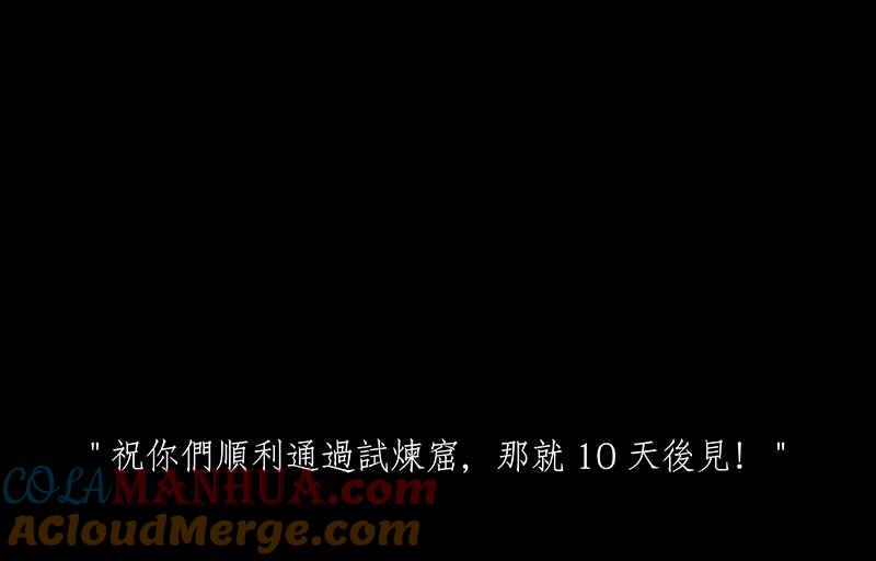 黑盒子 [第218话] 鸟族(6) 第30页