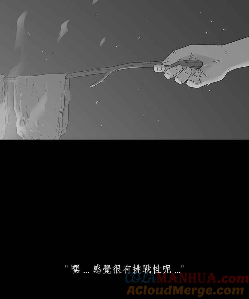 黑盒子 [第218话] 鸟族(6) 第24页