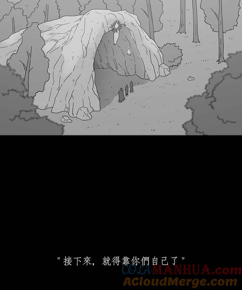 黑盒子 [第218话] 鸟族(6) 第28页
