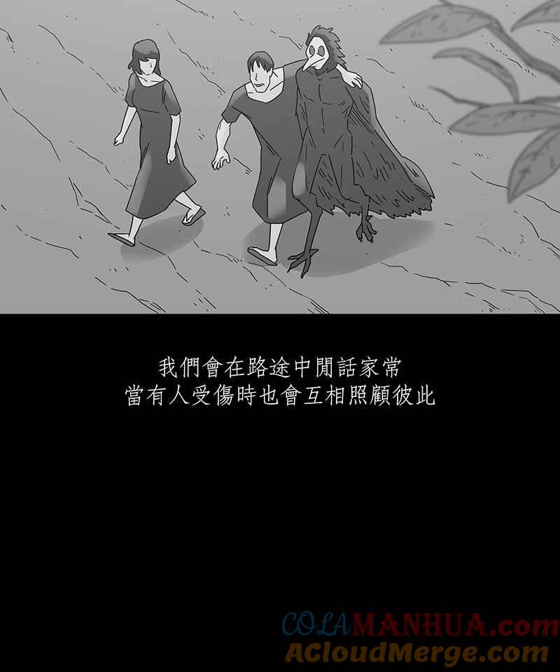 黑盒子 [第218话] 鸟族(6) 第18页