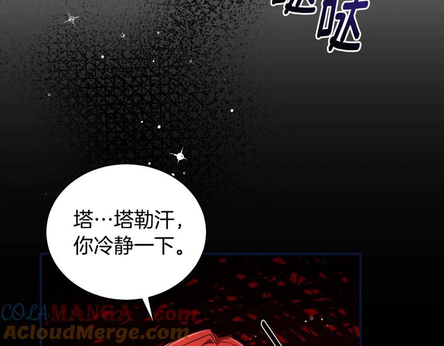 野林·狂爱 第21话 她是我的女人 第141页
