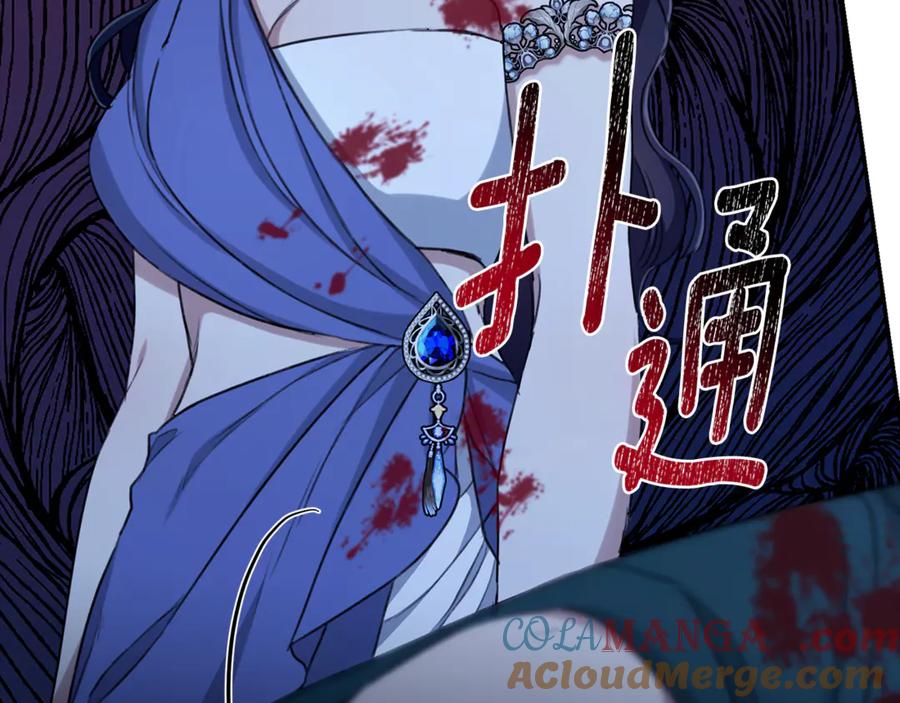 野林·狂爱 第21话 她是我的女人 第213页
