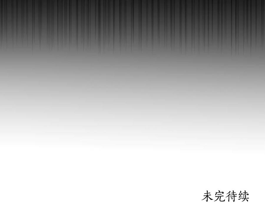 野林·狂爱 第21话 她是我的女人 第224页