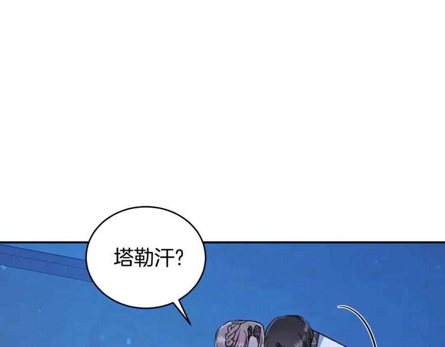 野林·狂爱 第21话 她是我的女人 第123页