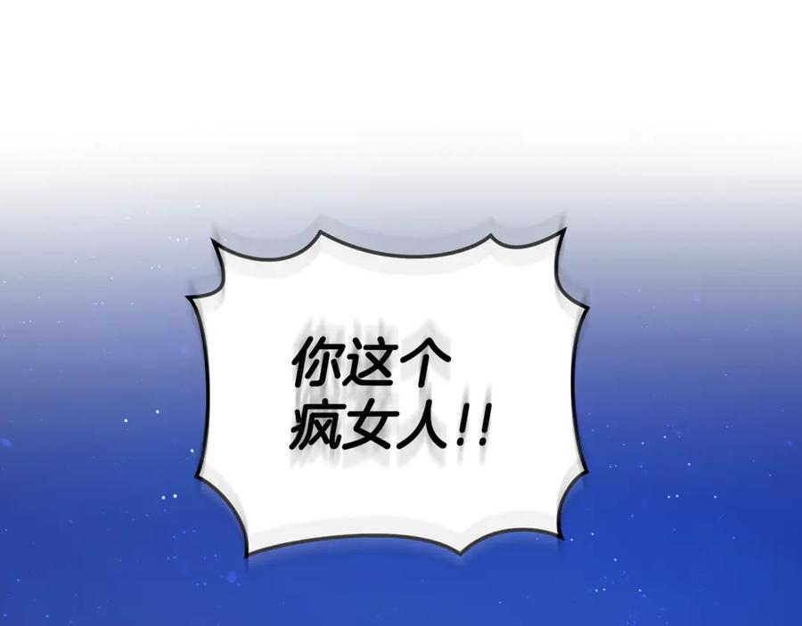 野林·狂爱 第21话 她是我的女人 第91页