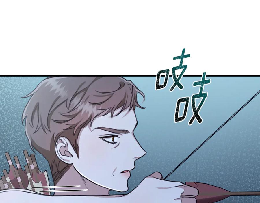 野林·狂爱 第21话 她是我的女人 第95页