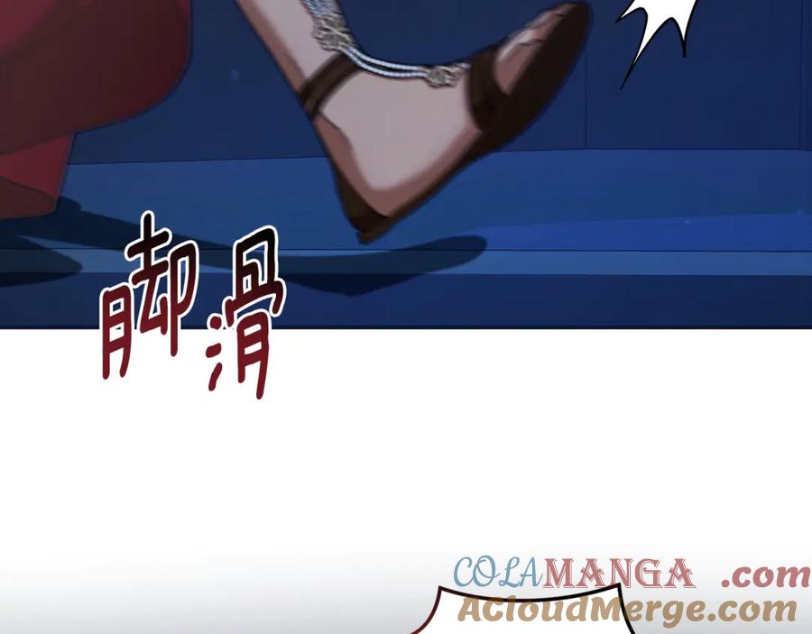 野林·狂爱 第21话 她是我的女人 第145页