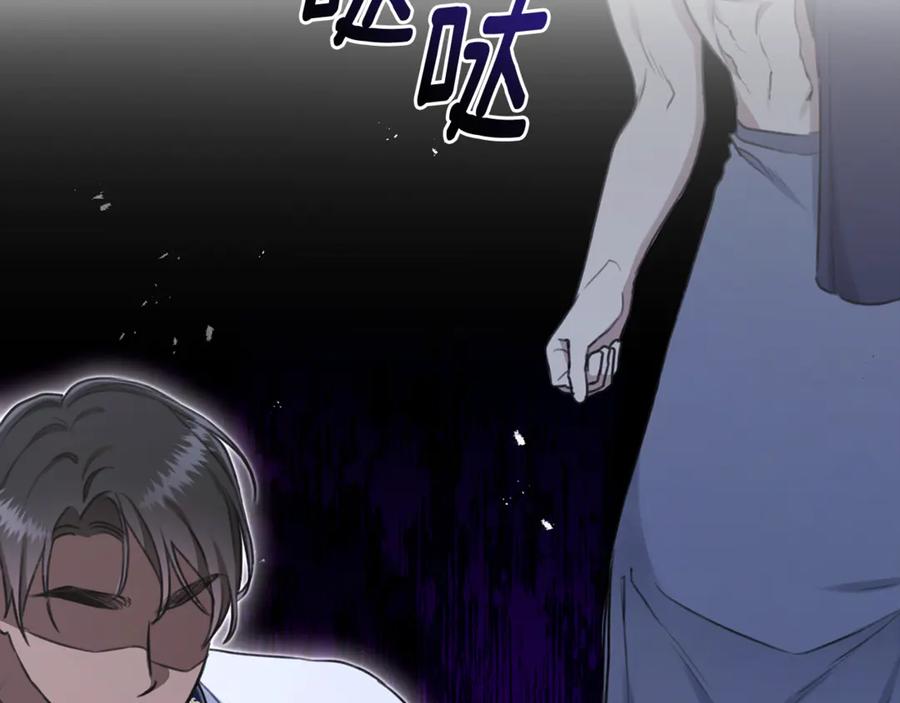 野林·狂爱 第21话 她是我的女人 第134页